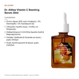 Dr. Althea Vitamin C Boosting Serum Ορός Προσώπου με Βιταμίνη C & Centella για Λάμψη 30ml