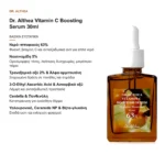 Dr. Althea Vitamin C Boosting Serum Ορός Προσώπου με Βιταμίνη C & Centella για Λάμψη 30ml