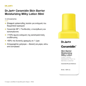 Dr.Jart+ Ceramidin Skin Barrier Moisturizing Milky Lotion Ενυδατική Λοσιόν 50ml