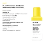 Dr.Jart+ Ceramidin Skin Barrier Moisturizing Milky Lotion Ενυδατική Λοσιόν 50ml