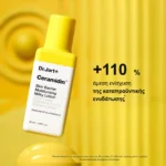 Dr.Jart+ Ceramidin Skin Barrier Moisturizing Milky Lotion Ενυδατική Λοσιόν 50ml