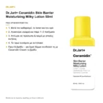 Dr.Jart+ Ceramidin Skin Barrier Moisturizing Milky Lotion Ενυδατική Λοσιόν 50ml
