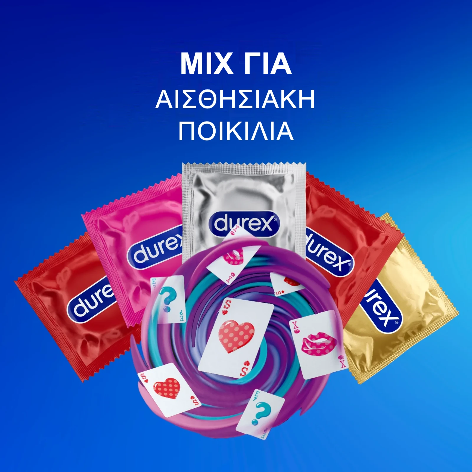 Mix για αισθησιακή ποικιλία – 5 τύποι Durex σε ένα κουτί