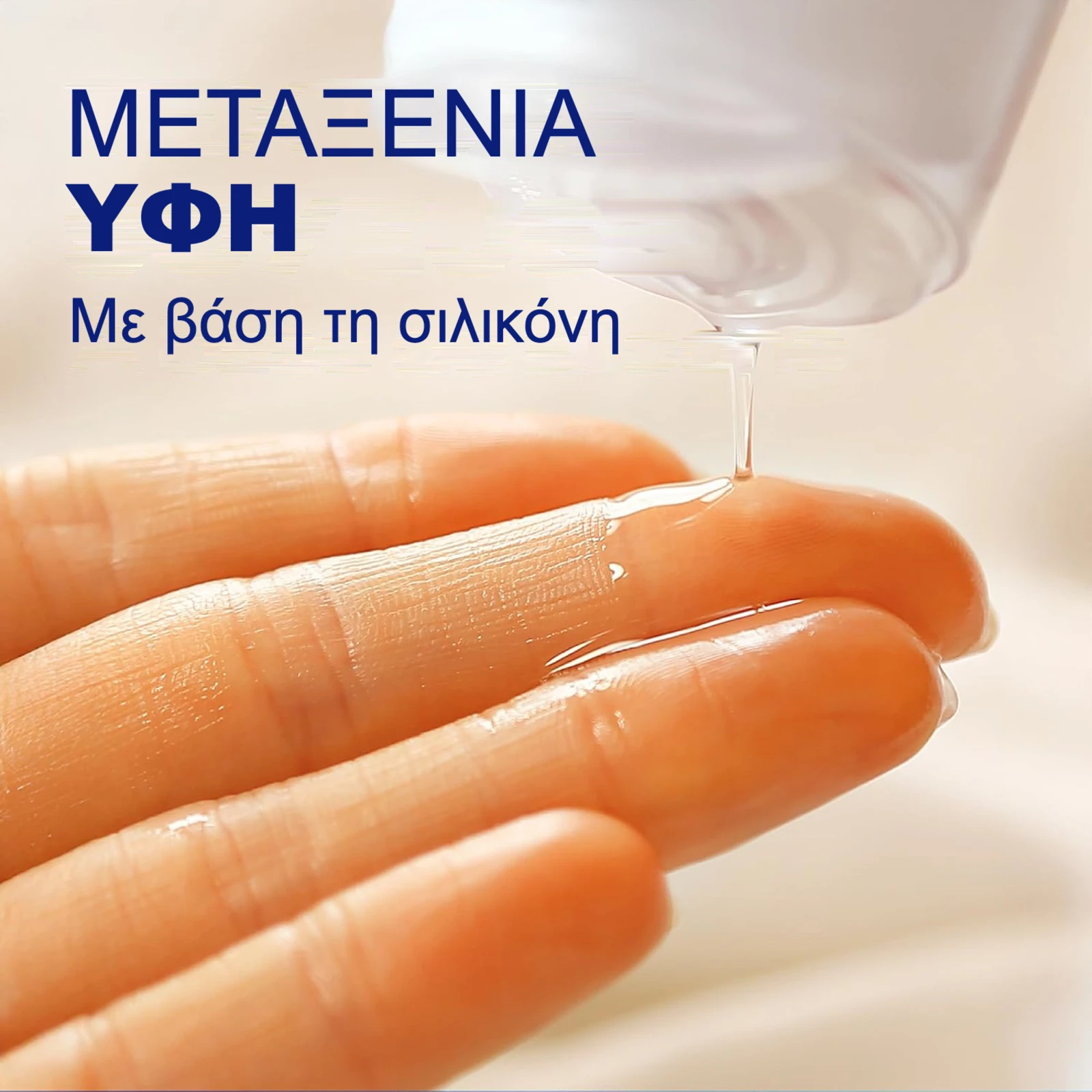 Durex Perfect Gliss – μεταξένια υφή με βάση τη σιλικόνη