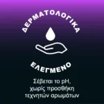 Durex Perfect Gliss – δερματολογικά ελεγμένο, σέβεται το pH, χωρίς προσθήκη τεχνητών αρωμάτων