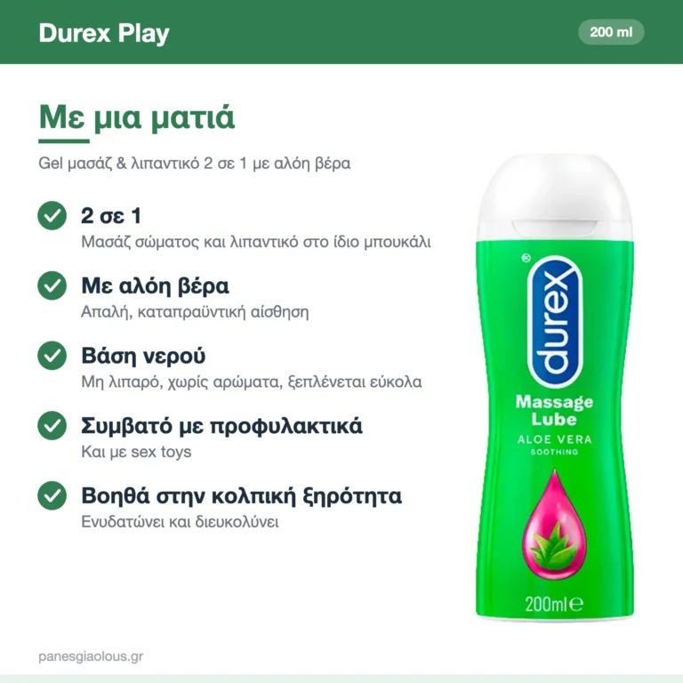 Durex Play Massage 2 in 1 Aloe Vera – με μια ματιά