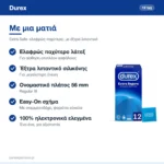 Durex Extra Safe – με μια ματιά