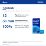 Durex Extra Safe – τι περιέχει
