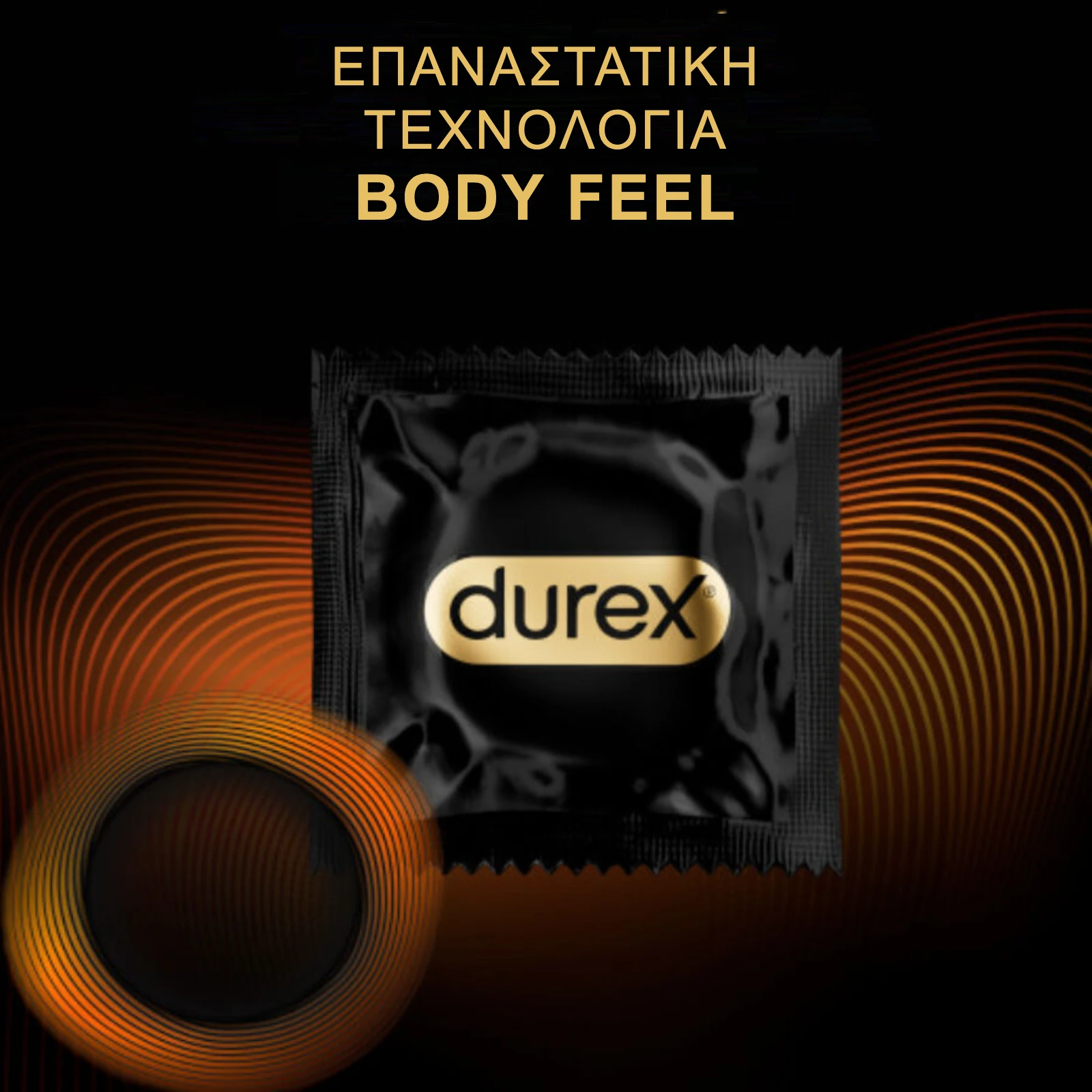 Επαναστατική τεχνολογία Body Feel – μεταφέρει καλύτερα τη θερμότητα του σώματος
