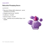 EQQUALBERRY Bakuchiol Plumping Serum 30ml – τι προσφέρει