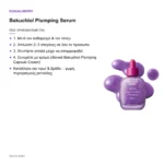 EQQUALBERRY Bakuchiol Plumping Serum 30ml – πώς χρησιμοποιείται