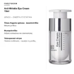 Frezyderm Anti-Wrinkle Eye Cream 15ml – δράση και ενεργά συστατικά