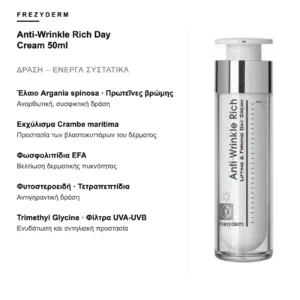 Frezyderm Anti-Wrinkle Rich Day Cream 50ml – δράση και ενεργά συστατικά