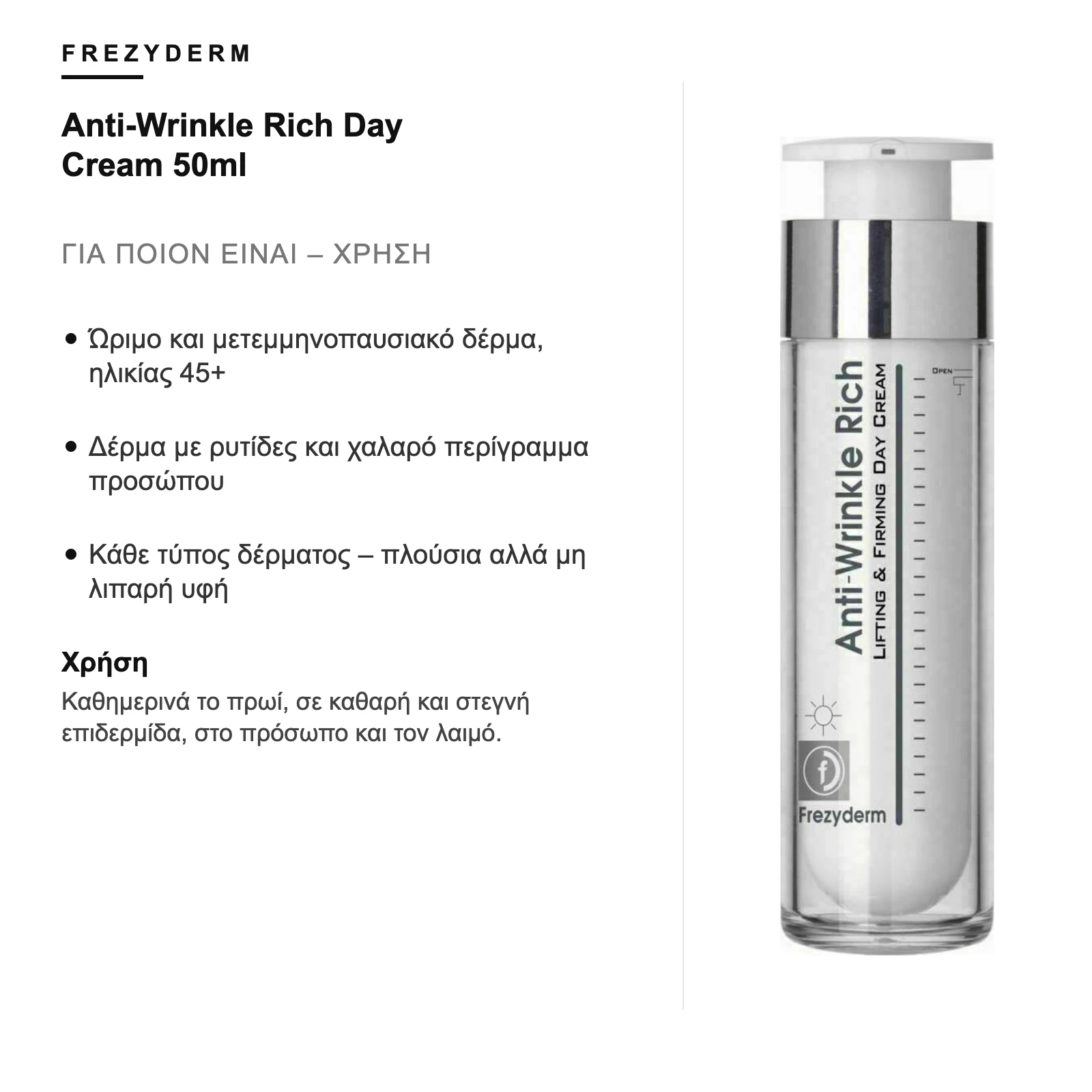 Για ποιον είναι – Frezyderm Anti-Wrinkle Rich Day Cream 50ml
