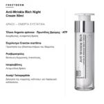Frezyderm Anti-Wrinkle Rich Night Cream 50ml – δράση και ενεργά συστατικά