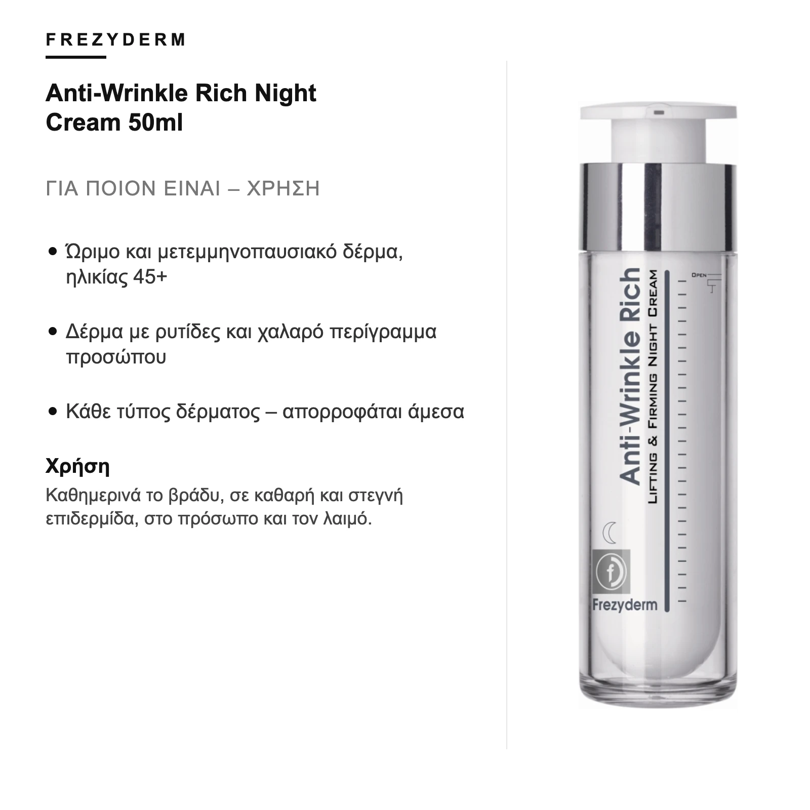 Για ποιον είναι – Frezyderm Anti-Wrinkle Rich Night Cream 50ml