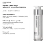 Frezyderm Dermiox Cream 50ml – κρέμα κατά των ρυτίδων έκφρασης – δράση και ενεργά συστατικά
