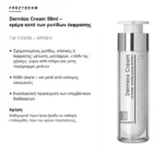 Frezyderm Dermiox Cream 50ml – κρέμα κατά των ρυτίδων έκφρασης – για ποιον είναι και χρήση