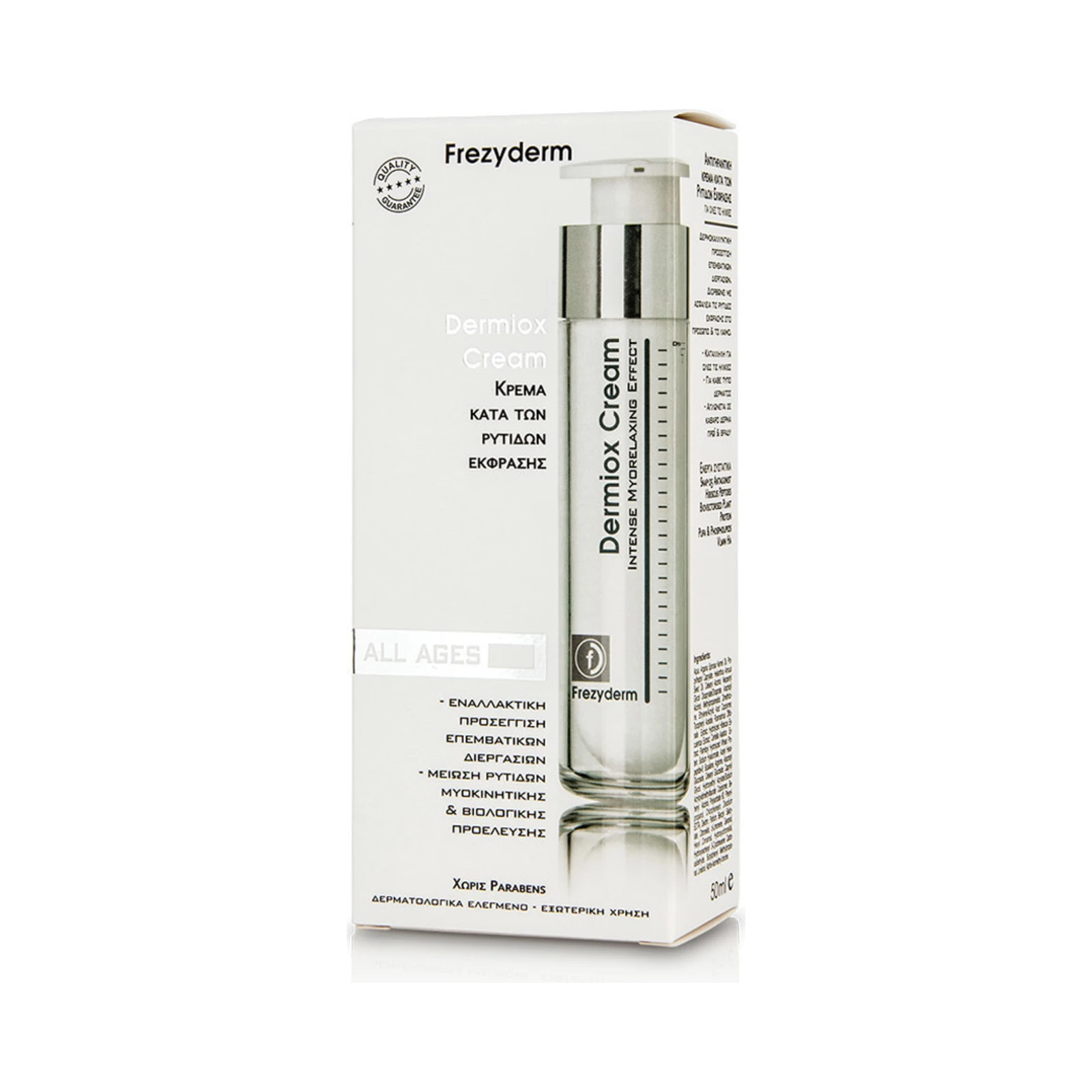 Frezyderm Dermiox Cream 50ml – κρέμα κατά των ρυτίδων έκφρασης – κουτί συσκευασίας