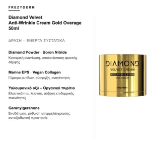 Frezyderm Diamond Velvet Anti-Wrinkle Cream Gold Overage 50ml – δράση και ενεργά συστατικά