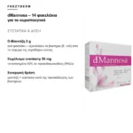 Frezyderm dMannosa – 14 φακελάκια για το ουροποιητικό – συστατικά και δόση