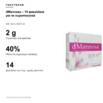 Frezyderm dMannosa – 14 φακελάκια για το ουροποιητικό – με μια ματιά