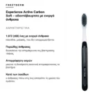 Frezyderm Experience Active Carbon Soft – οδοντόβουρτσα με ενεργό άνθρακα – χαρακτηριστικά