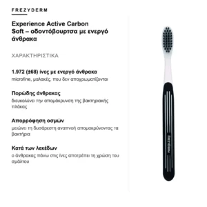 Frezyderm Experience Active Carbon Soft – οδοντόβουρτσα με ενεργό άνθρακα – χαρακτηριστικά