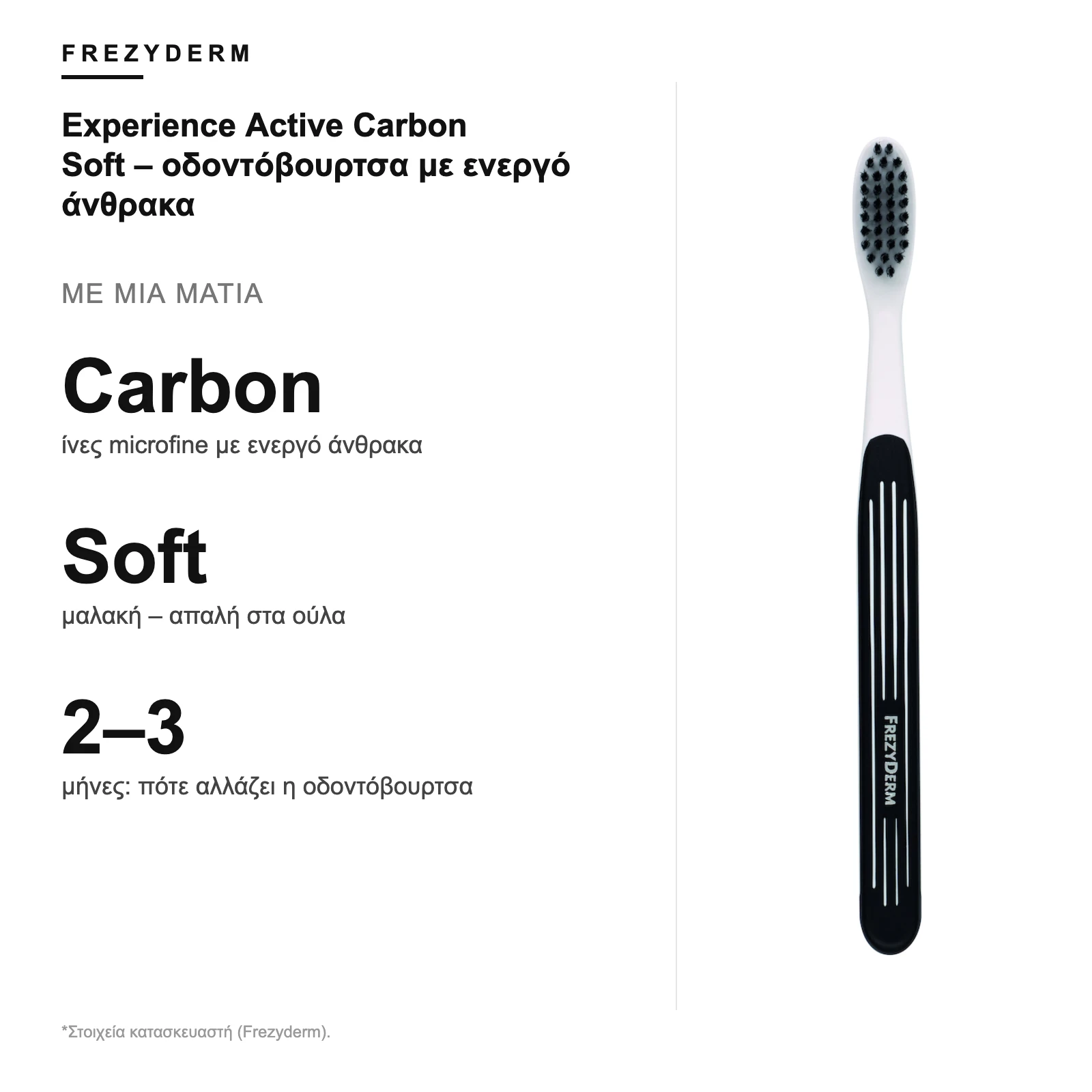Frezyderm Experience Active Carbon Soft – οδοντόβουρτσα με ενεργό άνθρακα – με μια ματιά