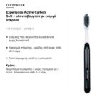 Frezyderm Experience Active Carbon Soft – οδοντόβουρτσα με ενεργό άνθρακα – για ποιον είναι