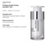 Frezyderm Firmness & Dark Circles Eye Balm 15ml – δράση και ενεργά συστατικά