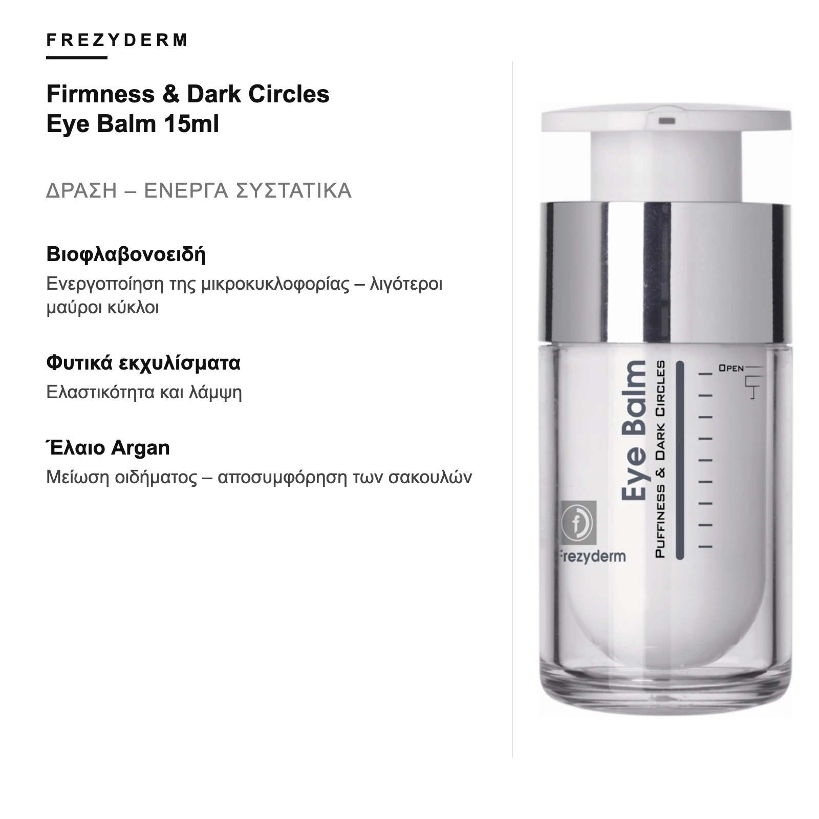 Δράση και ενεργά συστατικά – Frezyderm Firmness & Dark Circles Eye Balm 15ml