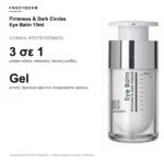 Frezyderm Firmness & Dark Circles Eye Balm 15ml – κλινικά αποτελέσματα