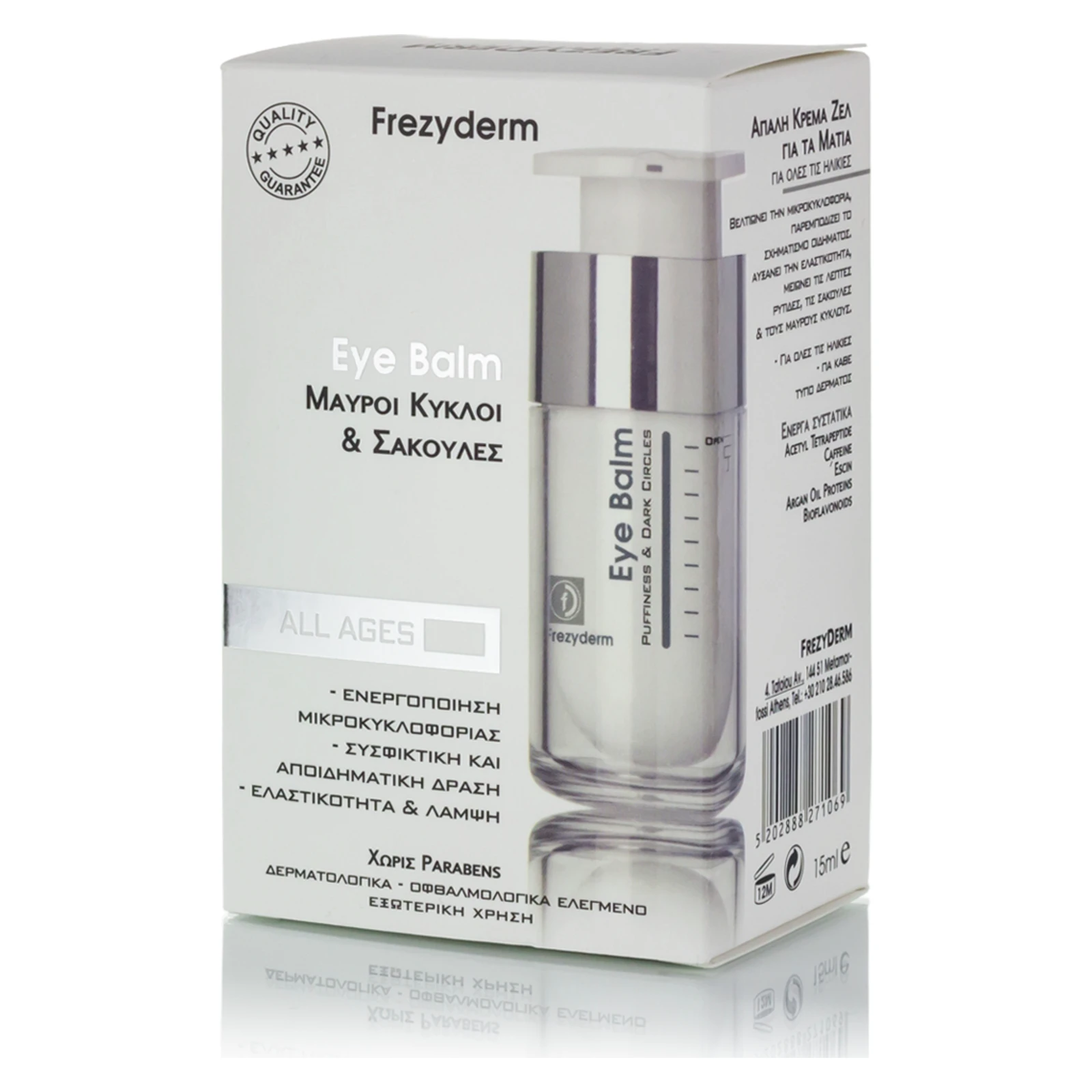 Frezyderm Firmness & Dark Circles Eye Balm 15ml – κουτί συσκευασίας