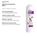 Frezyderm Intim Area Liquid pH 4.0 – 200ml – δράση και ενεργά συστατικά