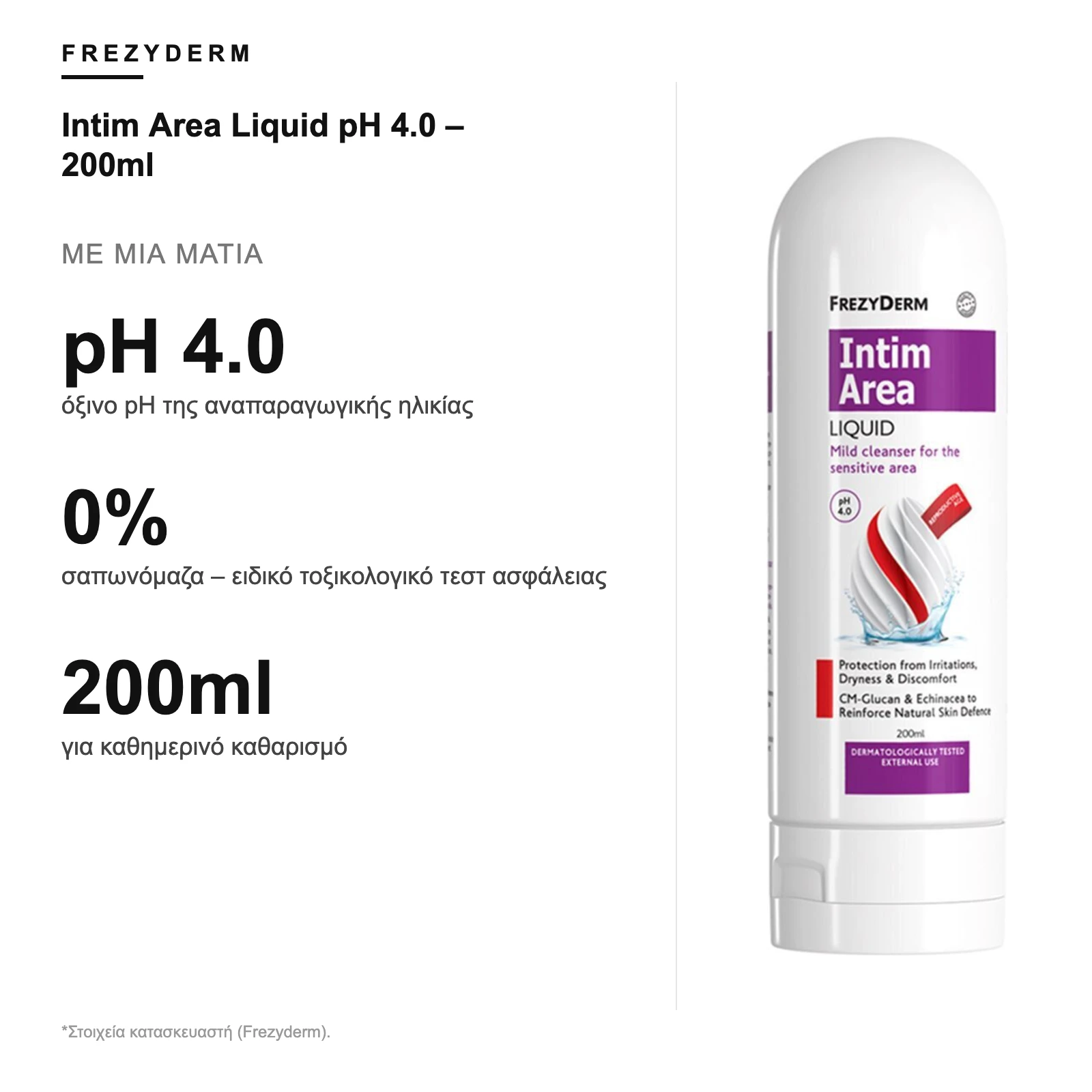 Frezyderm Intim Area Liquid pH 4.0 – 200ml – με μια ματιά