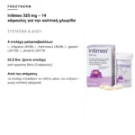 Frezyderm Intimeo 325 mg – 14 κάψουλες για την κολπική χλωρίδα – συστατικά και δόση