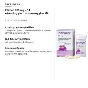 Frezyderm Intimeo 325 mg – 14 κάψουλες για την κολπική χλωρίδα – συστατικά και δόση