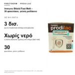 Frezyderm Prodilac Immuno Shield Fast Melt – 30 φακελάκια, γεύση ροδάκινο – με μια ματιά