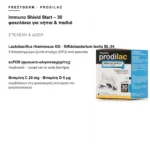 Frezyderm Prodilac Immuno Shield Start – 30 φακελάκια για νήπια & παιδιά – στελέχη και δόση