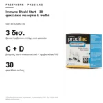 Frezyderm Prodilac Immuno Shield Start – 30 φακελάκια για νήπια & παιδιά – με μια ματιά