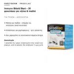 Frezyderm Prodilac Immuno Shield Start – 30 φακελάκια για νήπια & παιδιά – για ποιον είναι και δοσολογία