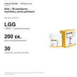 Frezyderm Prodilac Kids – 30 μασώμενες ταμπλέτες, γεύση μανταρίνι – με μια ματιά