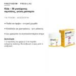 Frezyderm Prodilac Kids – 30 μασώμενες ταμπλέτες, γεύση μανταρίνι – για ποιον είναι και δοσολογία