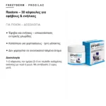 Frezyderm Prodilac Restore – 30 κάψουλες για εφήβους & ενήλικες – για ποιον είναι και δοσολογία