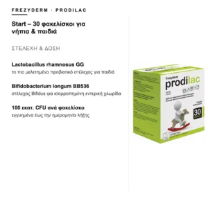 Frezyderm Prodilac Start – 30 φακελίσκοι για νήπια & παιδιά – στελέχη και δόση