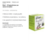 Frezyderm Prodilac Start – 30 φακελίσκοι για νήπια & παιδιά – για ποιον είναι και δοσολογία