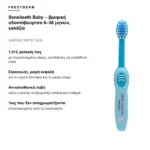 Frezyderm Sensiteeth Baby – βρεφική οδοντόβουρτσα 6–36 μηνών, γαλάζια – χαρακτηριστικά