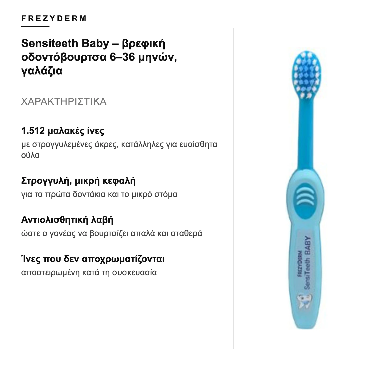 Χαρακτηριστικά – Frezyderm Sensiteeth Baby – βρεφική οδοντόβουρτσα 6–36 μηνών, γαλάζια