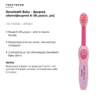 Frezyderm Sensiteeth Baby – βρεφική οδοντόβουρτσα 6–36 μηνών, ροζ – για ποιον είναι